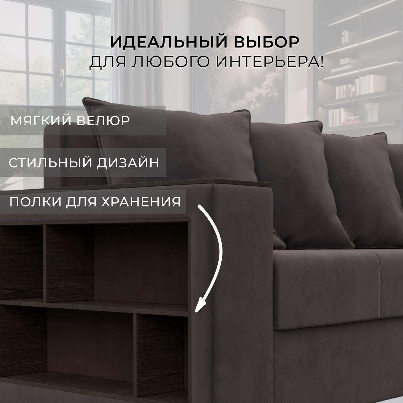 Диван Лига Диванов прямой Дубай Лайт, велюр коричневый