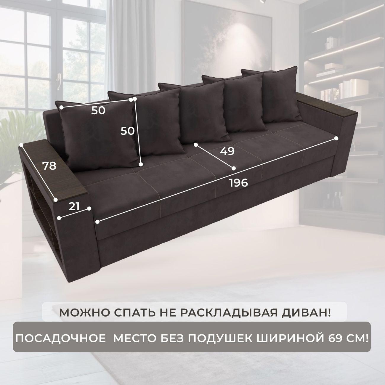 Диван Лига Диванов прямой Дубай Лайт, велюр коричневый