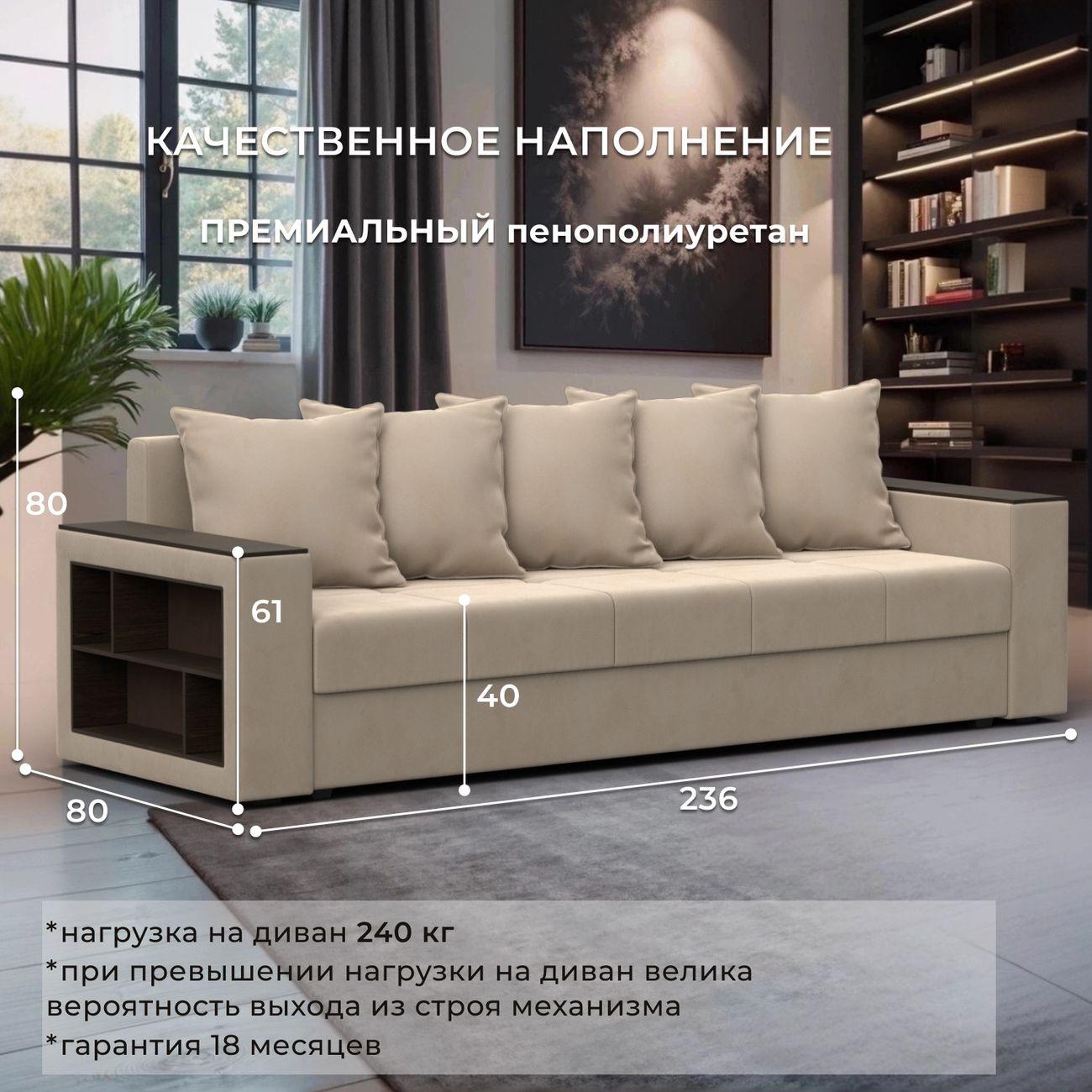 Диван Лига Диванов прямой Дубай Лайт, велюр бежевый