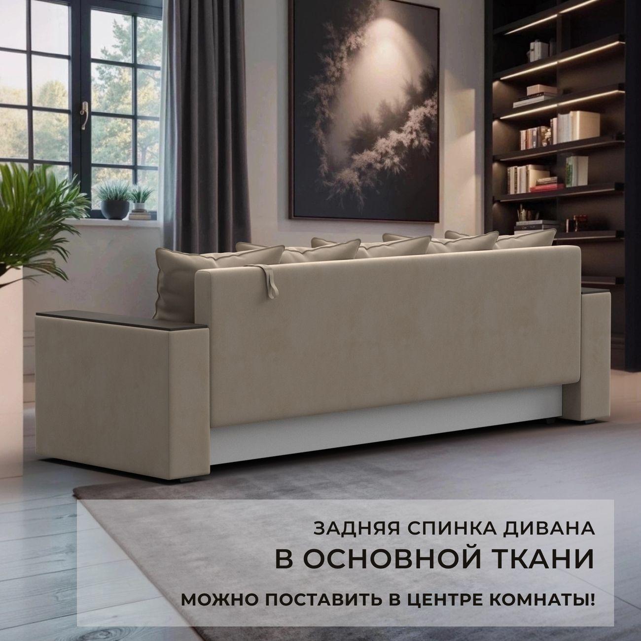 Диван Лига Диванов прямой Дубай Лайт, велюр бежевый