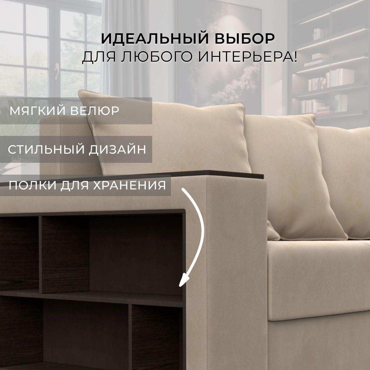 Диван Лига Диванов прямой Дубай Лайт, велюр бежевый