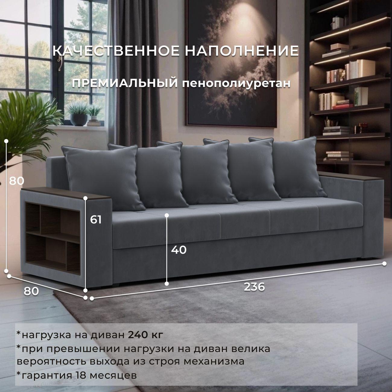 Диван Лига Диванов прямой Дубай Лайт, велюр серый