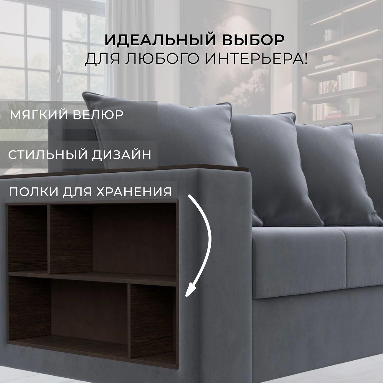 Диван Лига Диванов прямой Дубай Лайт, велюр серый