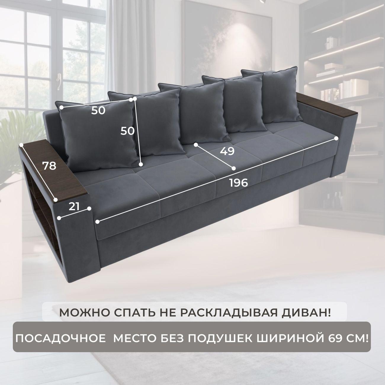 Диван Лига Диванов прямой Дубай Лайт, велюр серый