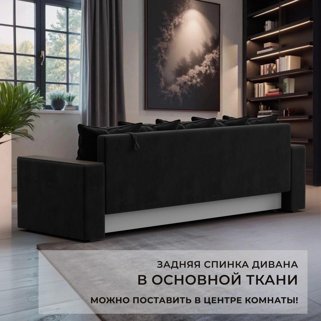 Диван Лига Диванов прямой Дубай Лайт, велюр черный