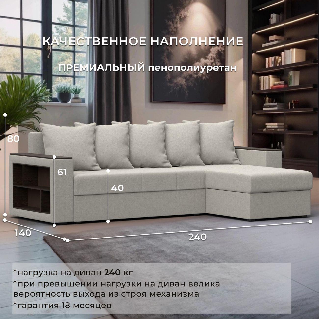 Диван Лига Диванов угловой Дубай Лайт, рогожка Амур бежевый