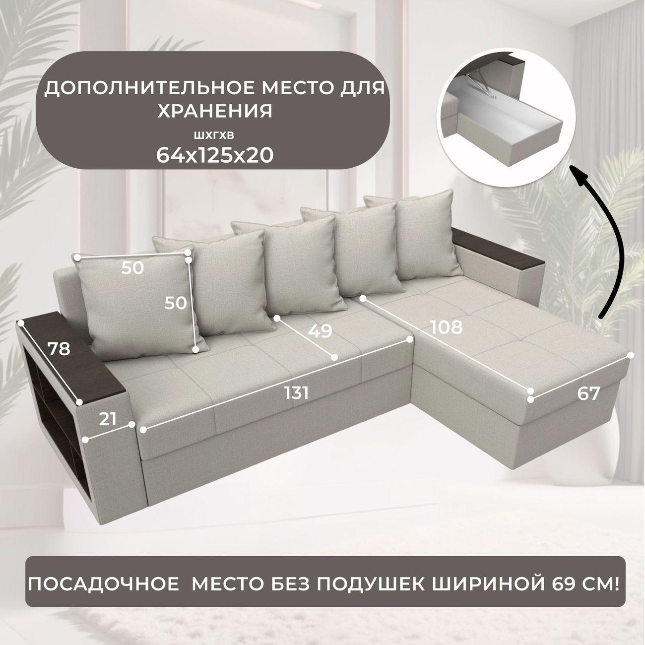 Диван Лига Диванов угловой Дубай Лайт, рогожка Амур бежевый