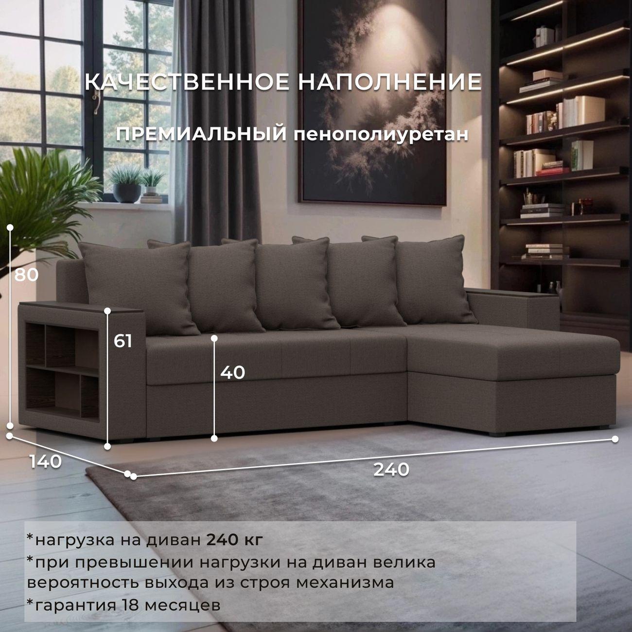 Диван Лига Диванов угловой Дубай Лайт, рогожка Амур коричневый