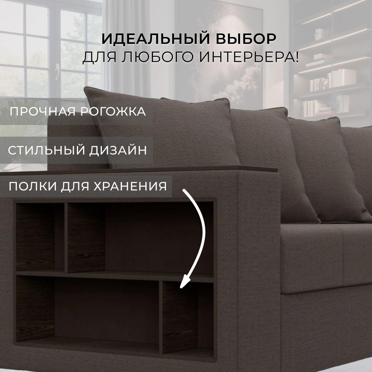 Диван Лига Диванов угловой Дубай Лайт, рогожка Амур коричневый