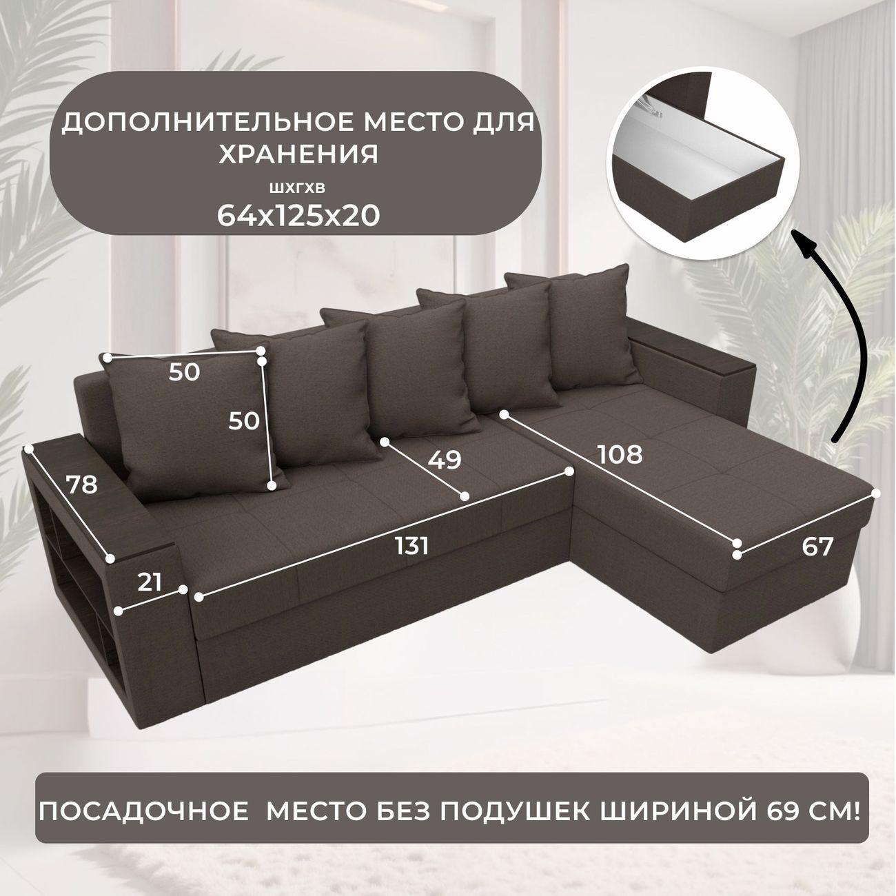 Диван Лига Диванов угловой Дубай Лайт, рогожка Амур коричневый