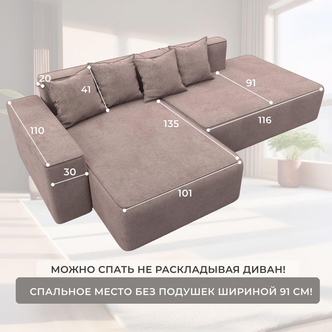 Диван Лига Диванов Лига-079 угол левый, велюр TOWER 05 бежевый