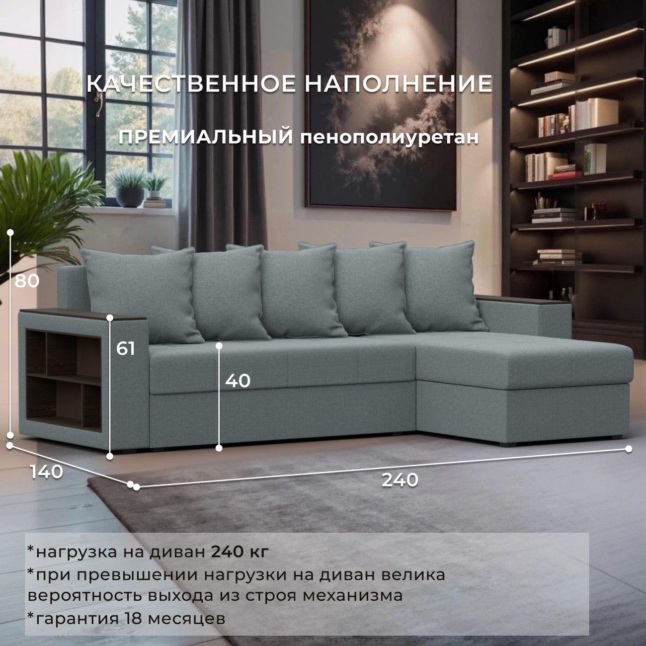 Диван Лига Диванов Дубай Лайт угол универсальный, рогожка Амур серый