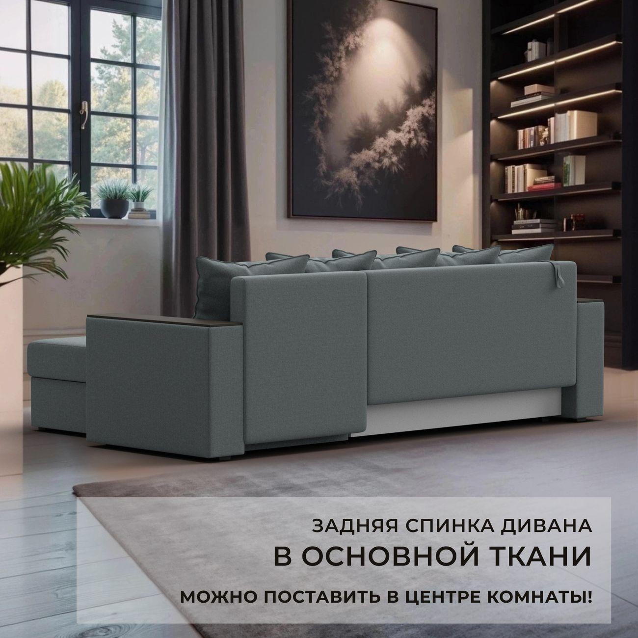 Диван Лига Диванов Дубай Лайт угол универсальный, рогожка Амур серый