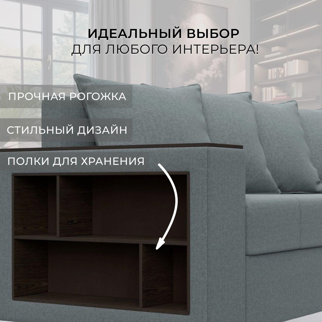 Диван Лига Диванов Дубай Лайт угол универсальный, рогожка Амур серый