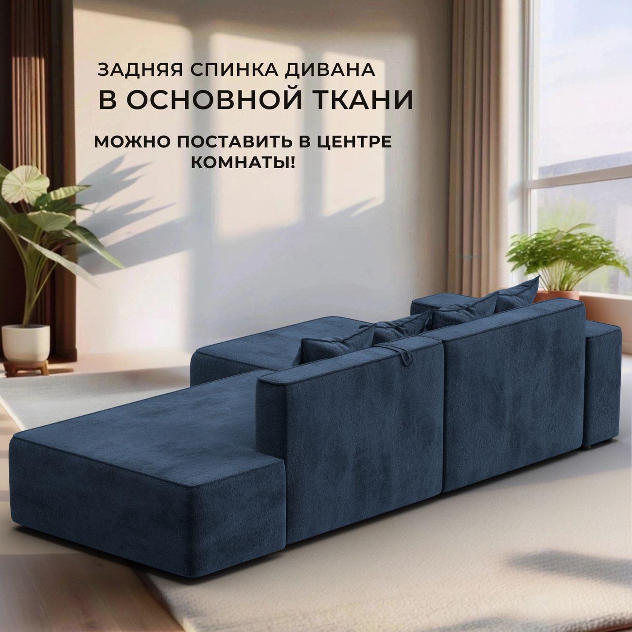 Диван Лига Диванов Лига-079 угол левый, велюр TOWER 13 синий