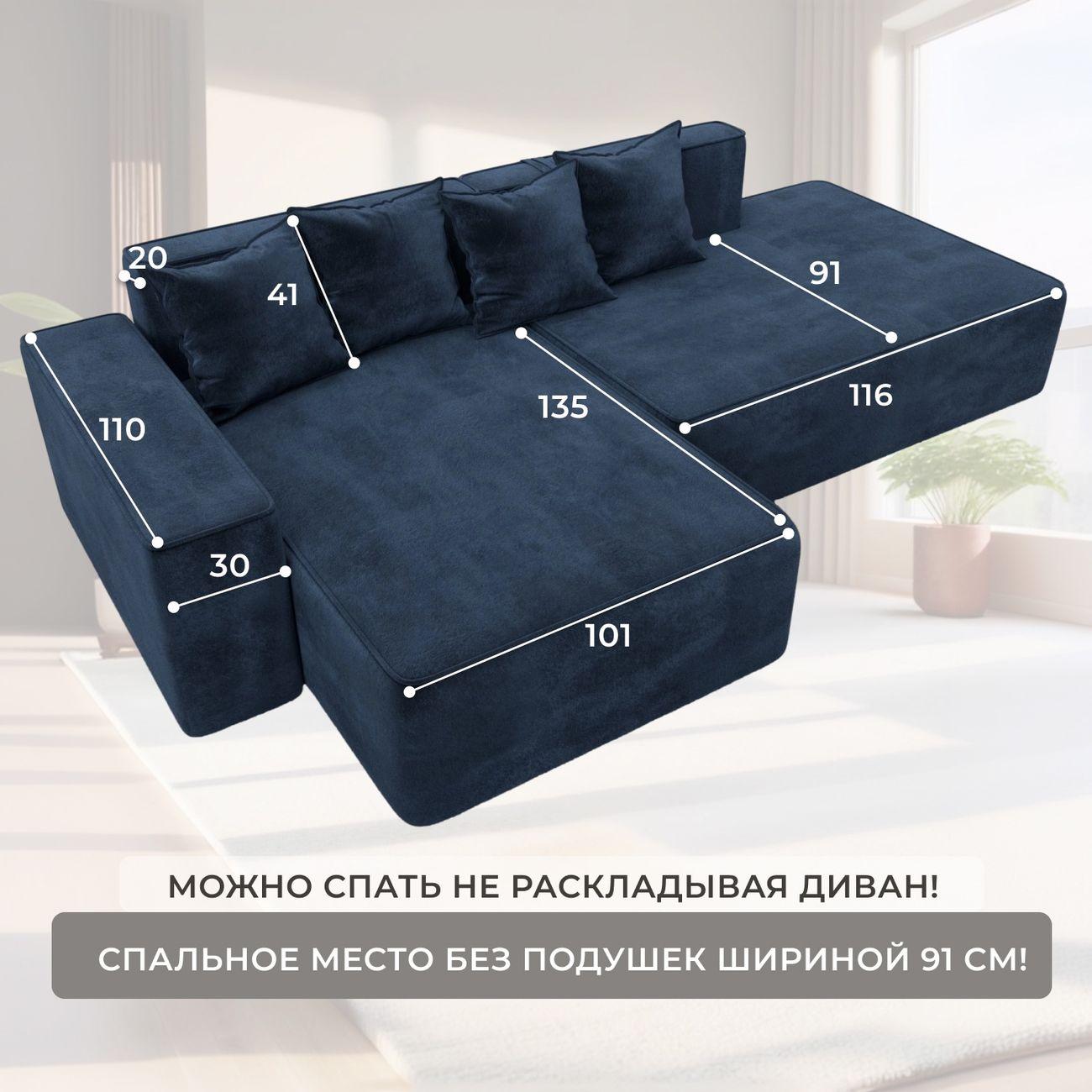 Диван Лига Диванов Лига-079 угол левый, велюр TOWER 13 синий