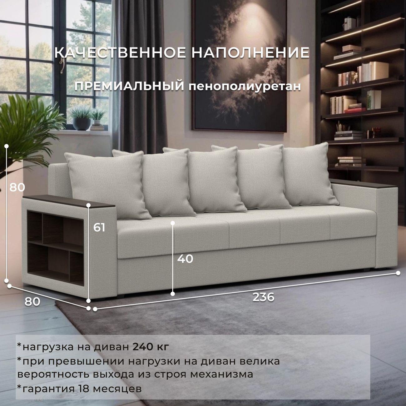 Диван Лига Диванов прямой Дубай Лайт, рогожка Амур 02 бежевый