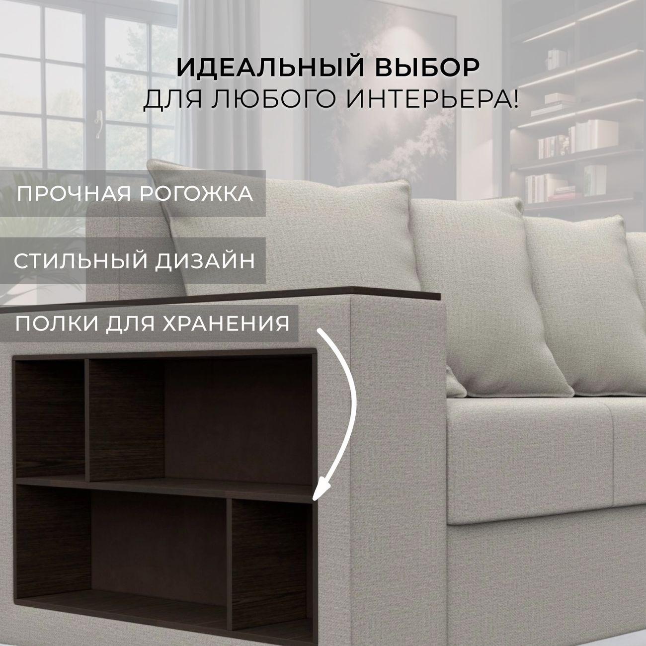 Диван Лига Диванов прямой Дубай Лайт, рогожка Амур 02 бежевый