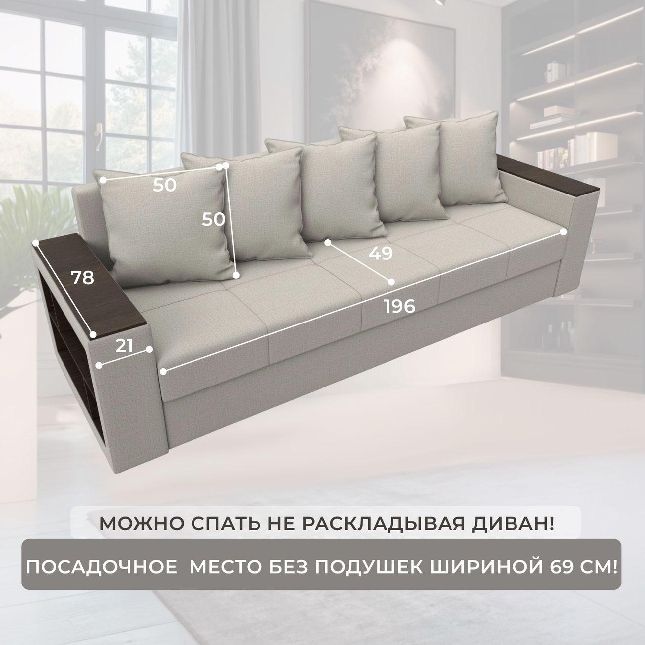 Диван Лига Диванов прямой Дубай Лайт, рогожка Амур 02 бежевый