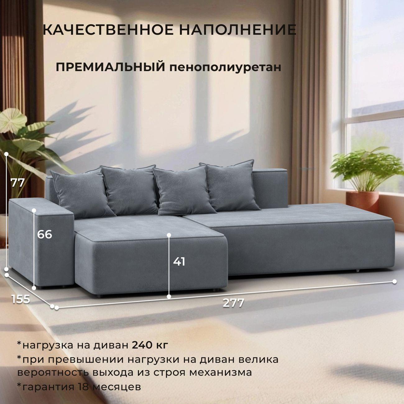 Диван Лига Диванов Лига-079 угол левый, велюр TOWER 10 серый