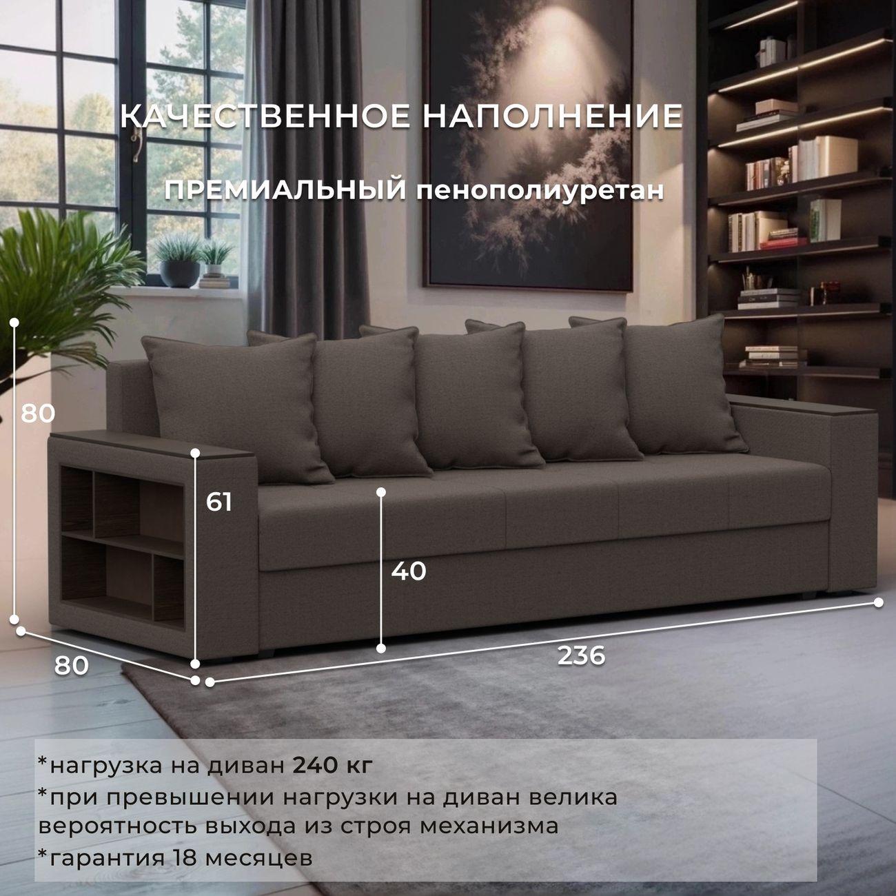 Диван Лига Диванов прямой Дубай Лайт, рогожка Амур 05 коричневый