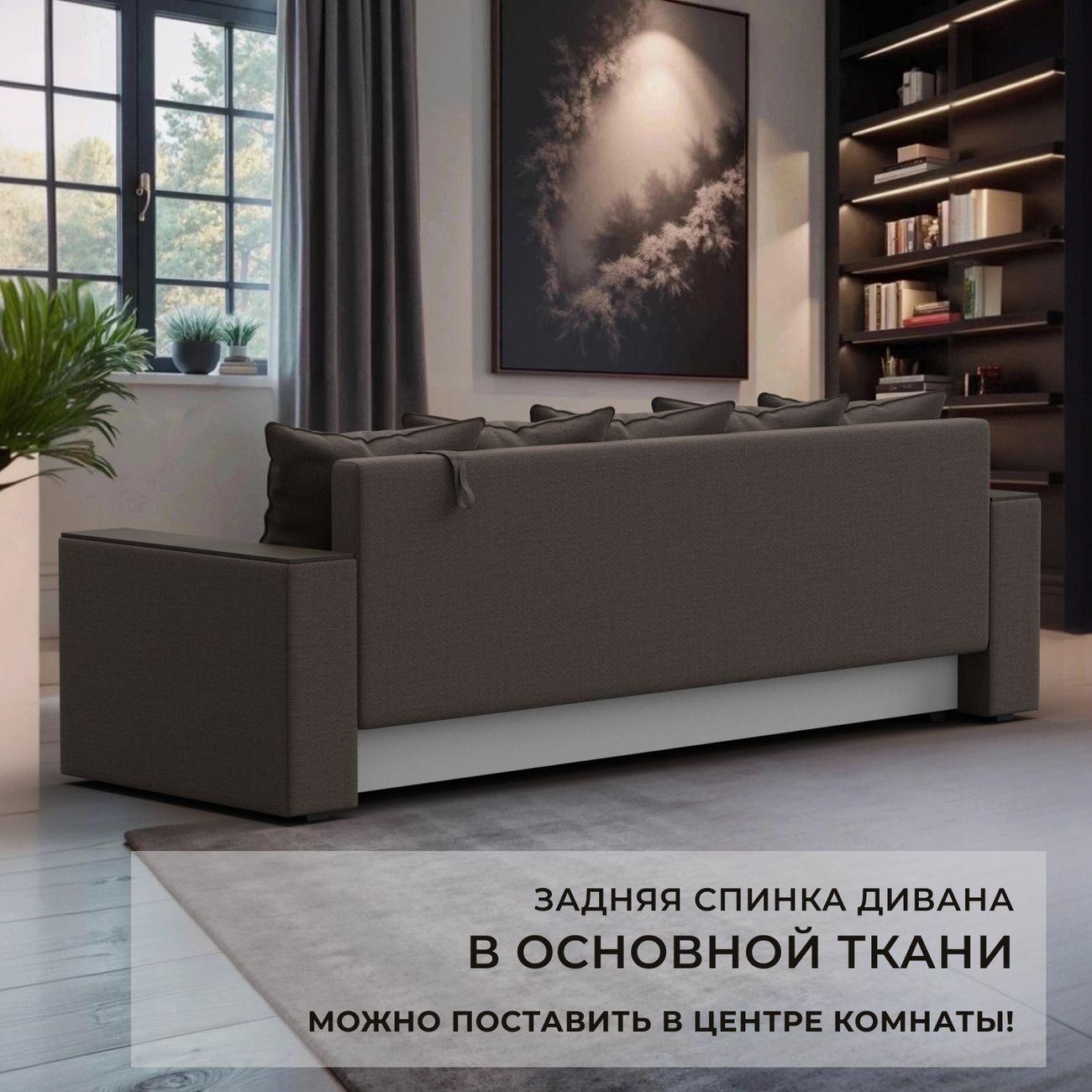 Диван Лига Диванов прямой Дубай Лайт, рогожка Амур 05 коричневый