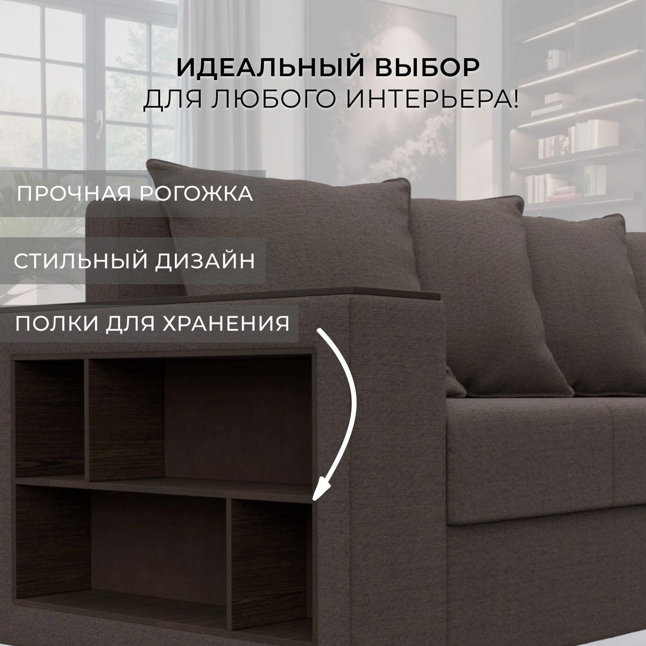 Диван Лига Диванов прямой Дубай Лайт, рогожка Амур 05 коричневый