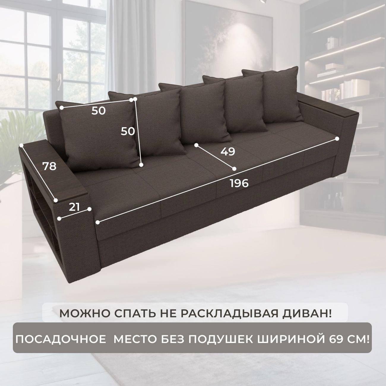 Диван Лига Диванов прямой Дубай Лайт, рогожка Амур 05 коричневый