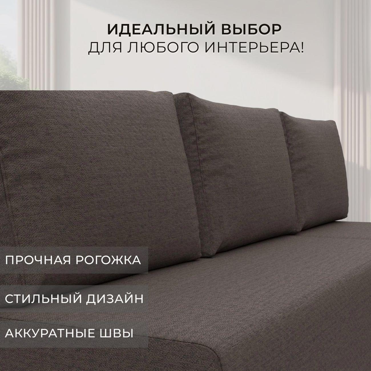 Диван Лига Диванов Поло правый угол, рогожка Амур коричневый