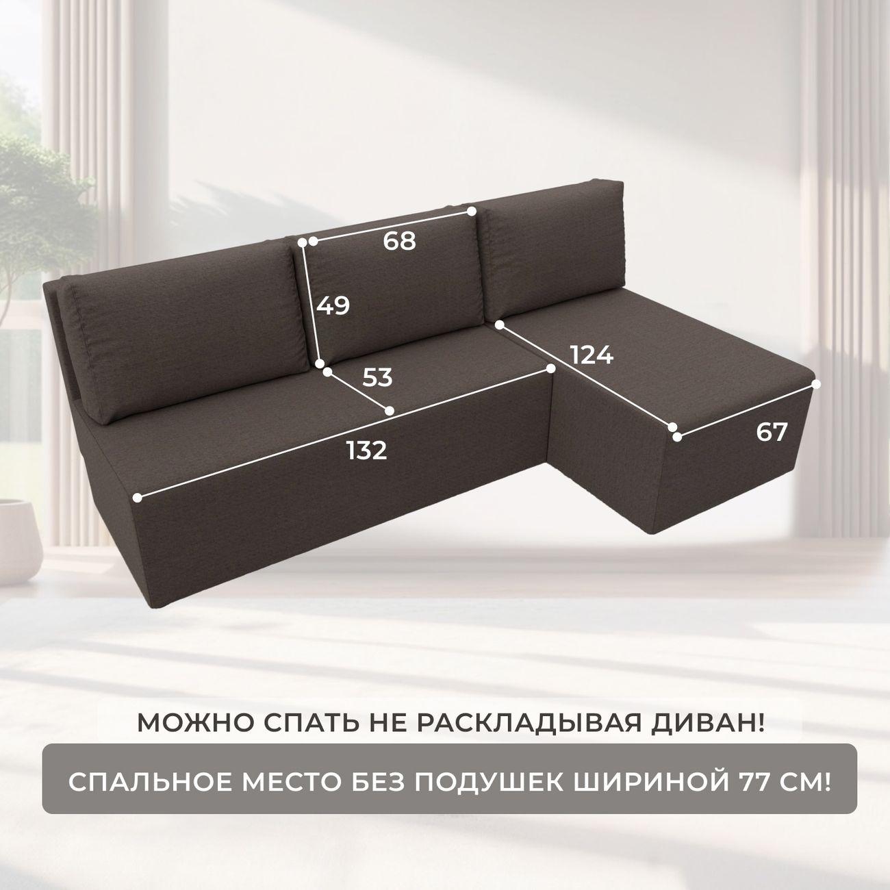 Диван Лига Диванов Поло правый угол, рогожка Амур коричневый