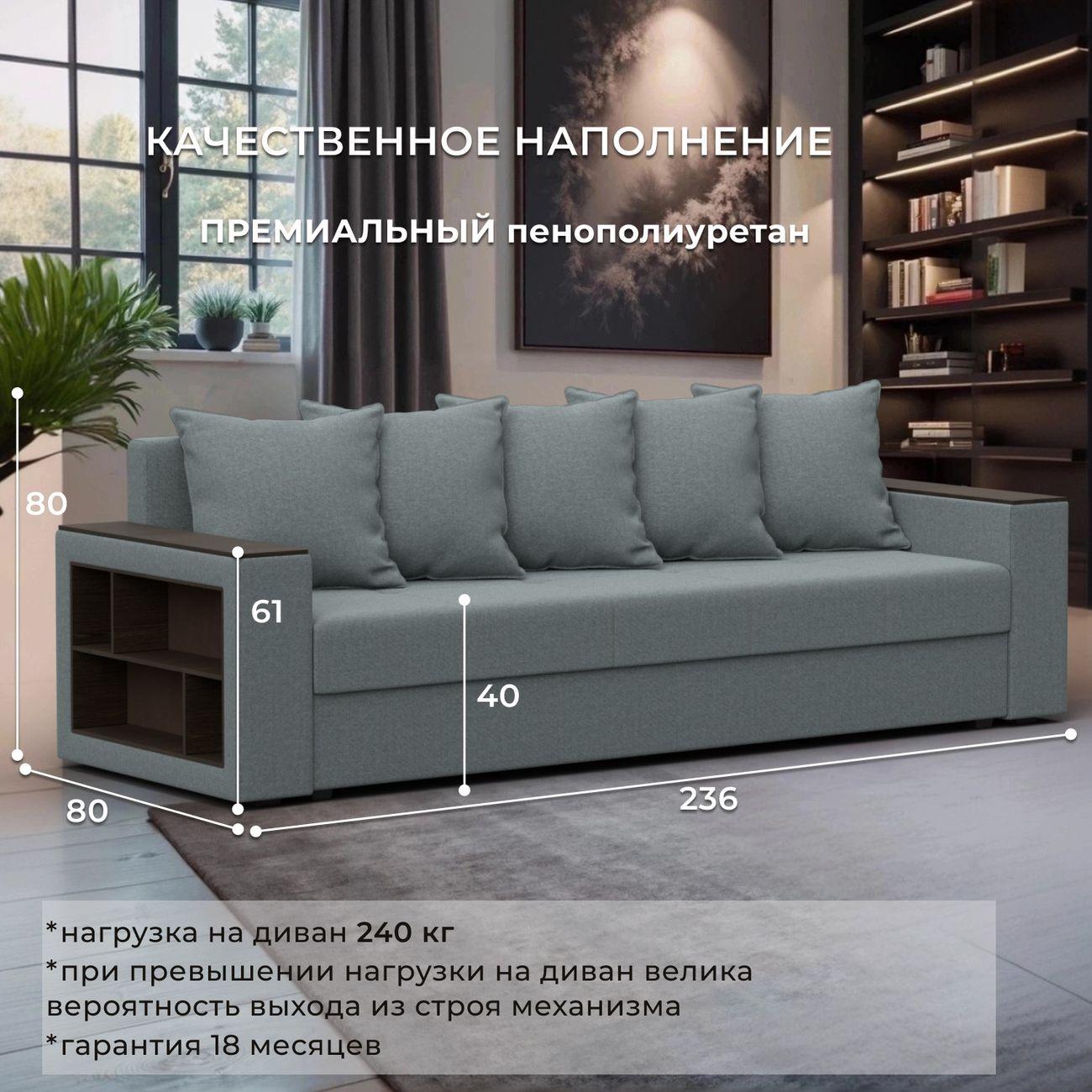 Диван Лига Диванов прямой Дубай Лайт, рогожка Амур 07 серый