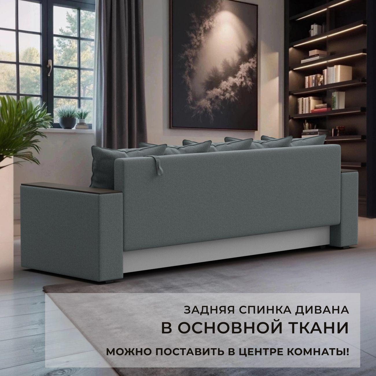 Диван Лига Диванов прямой Дубай Лайт, рогожка Амур 07 серый