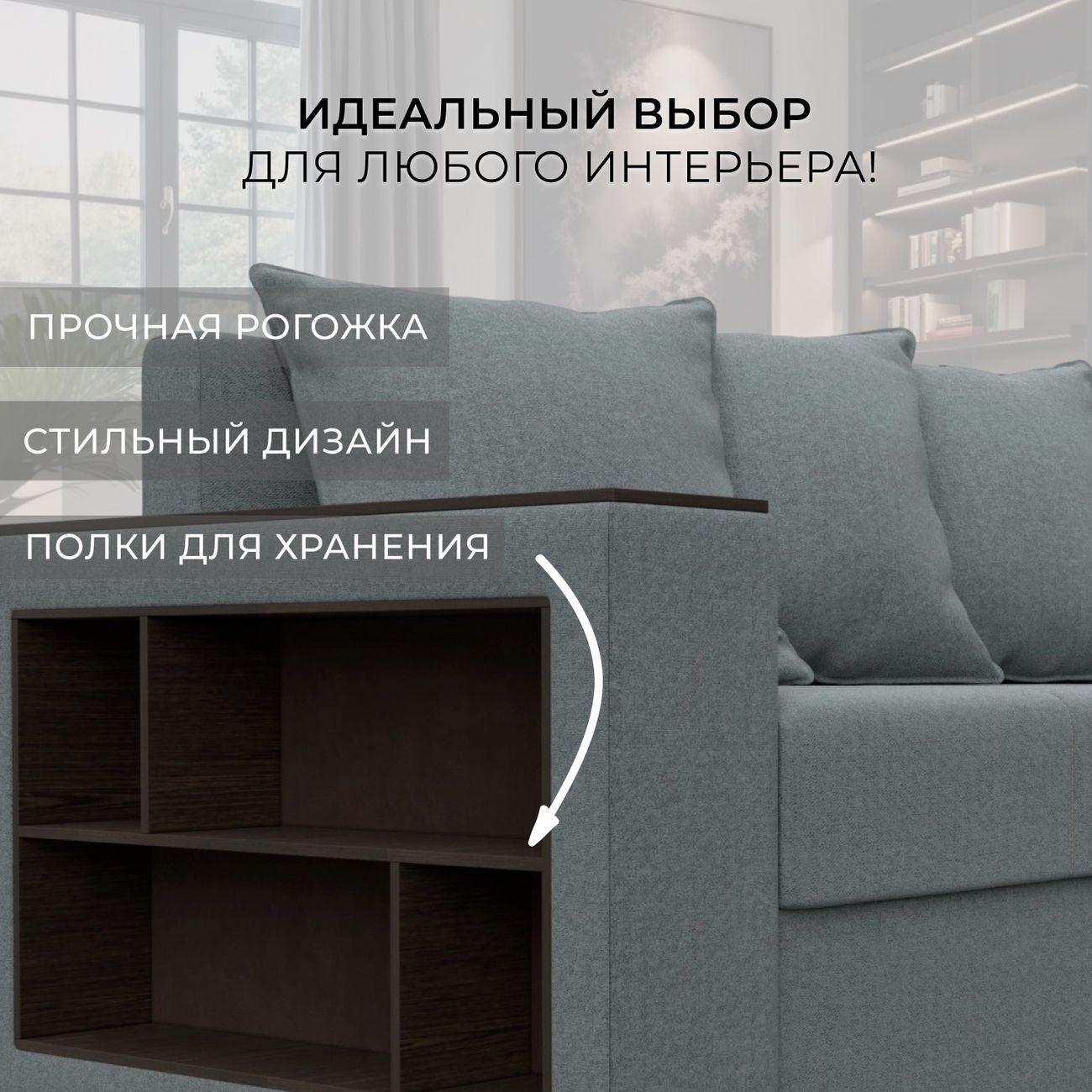 Диван Лига Диванов прямой Дубай Лайт, рогожка Амур 07 серый