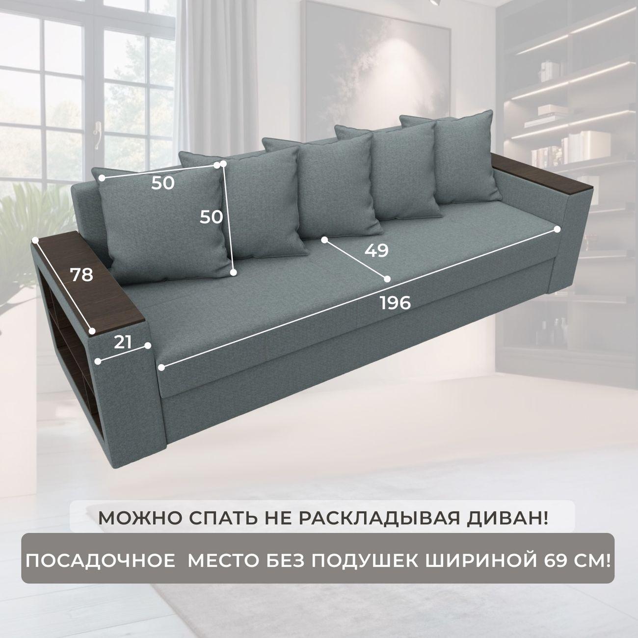 Диван Лига Диванов прямой Дубай Лайт, рогожка Амур 07 серый