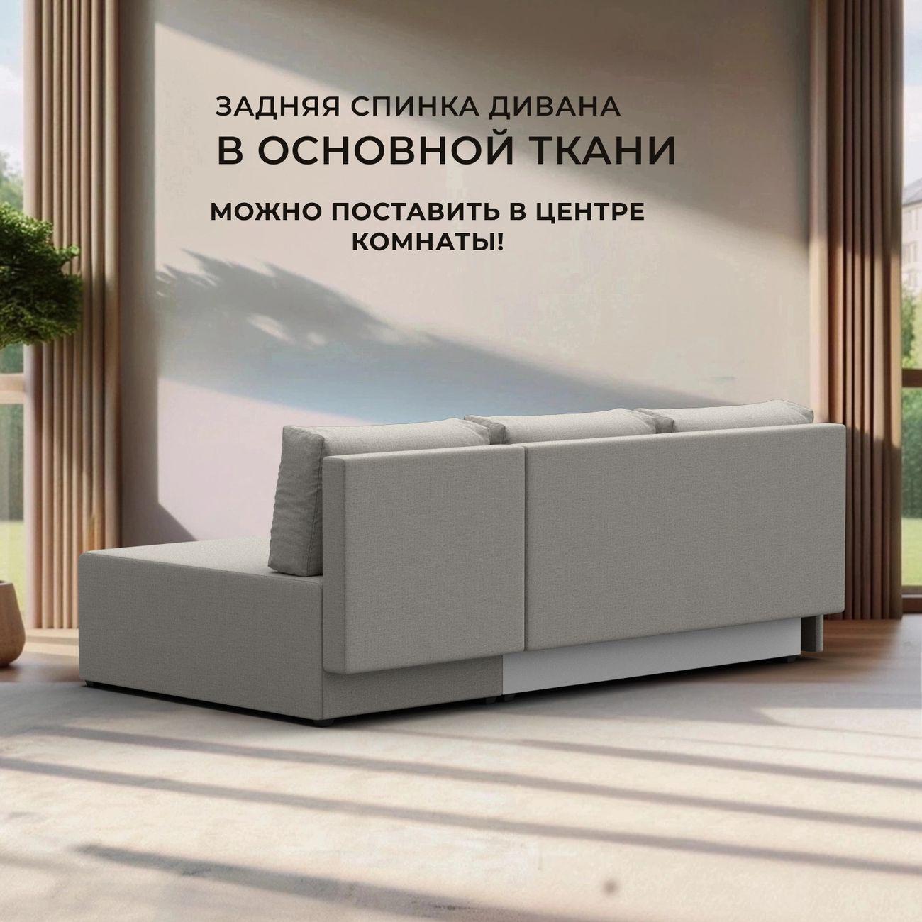 Диван Лига Диванов Поло правый угол, рогожка Амур бежевый