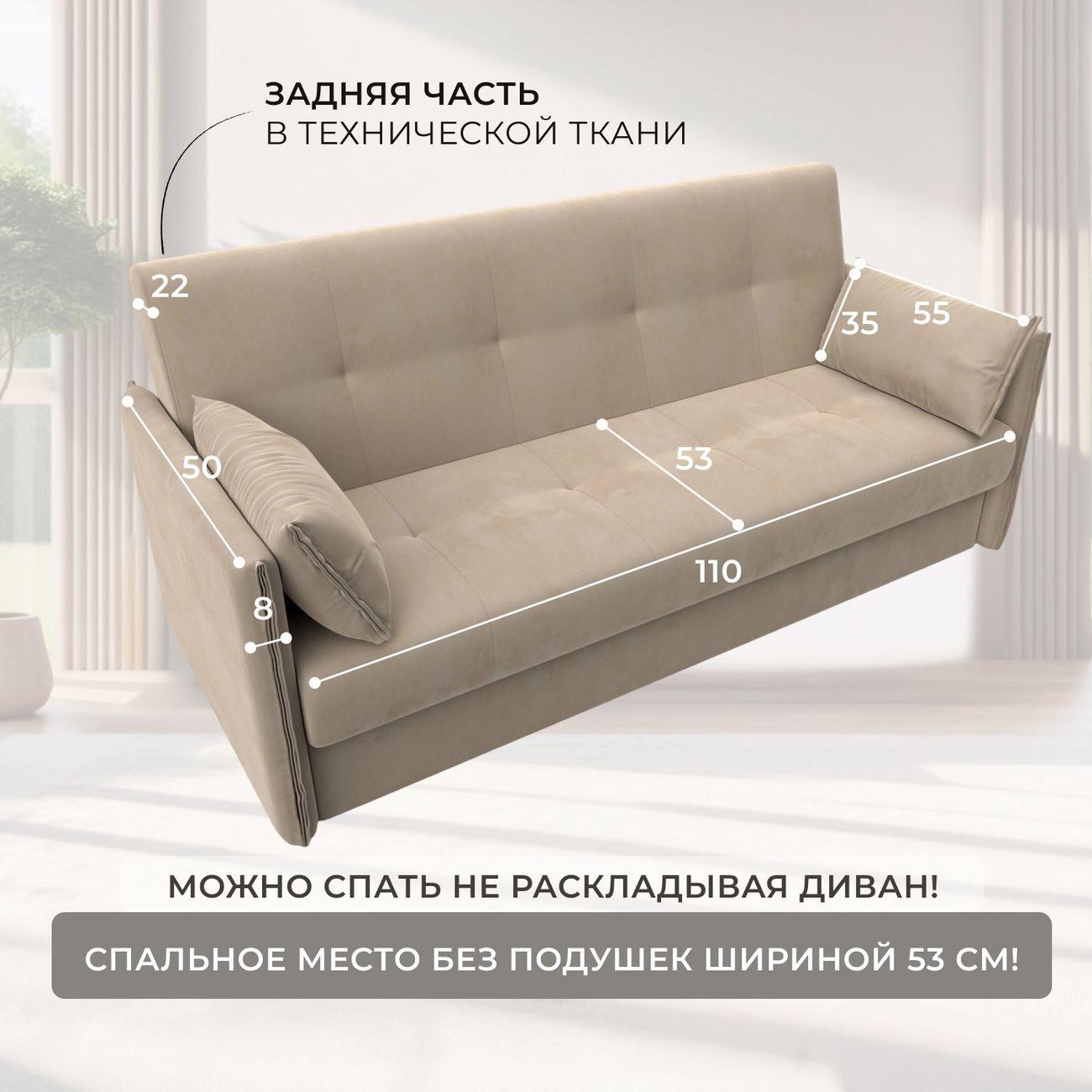 Диван Лига Диванов Лига-018, велюр бежевый