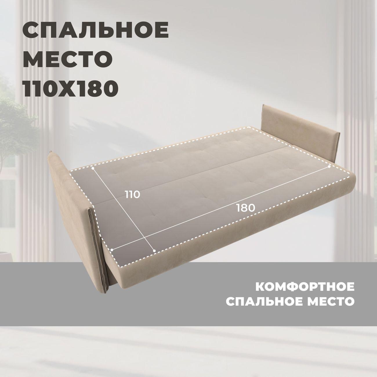 Диван Лига Диванов Лига-018, велюр бежевый