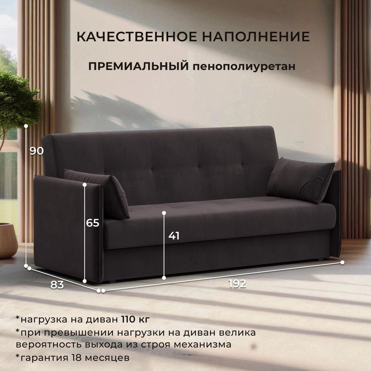 Диван Лига Диванов Лига-018, велюр коричневый