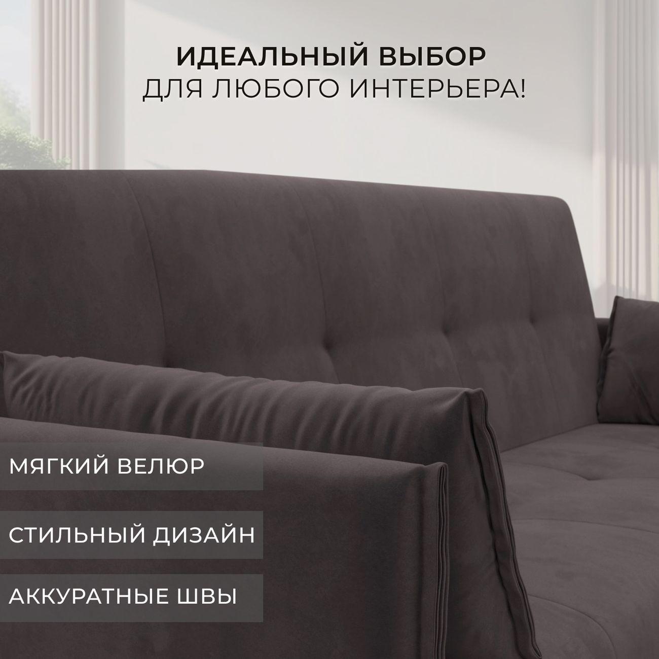 Диван Лига Диванов Лига-018, велюр коричневый