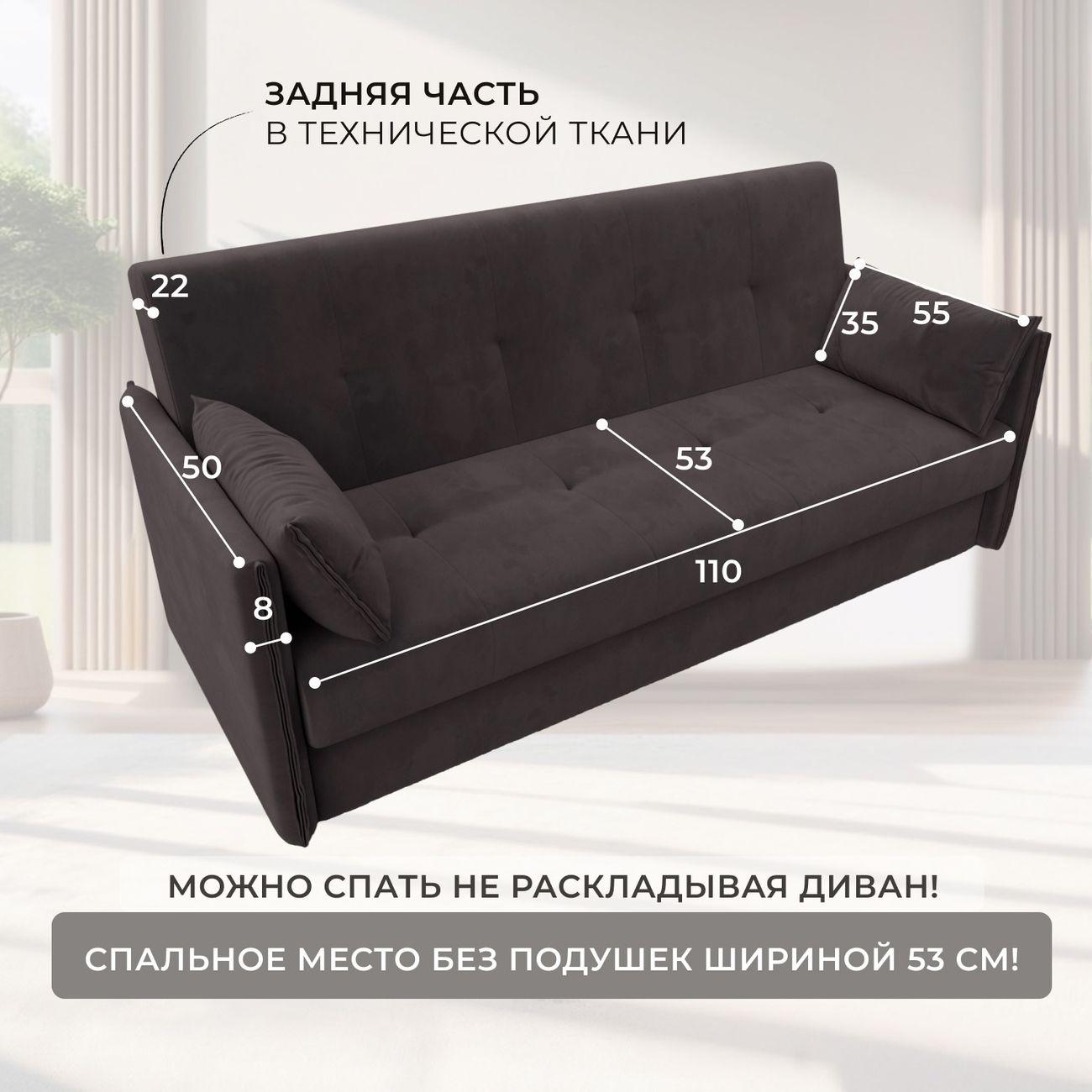 Диван Лига Диванов Лига-018, велюр коричневый