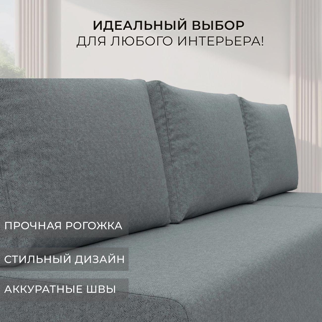 Диван Лига Диванов Поло правый угол, рогожка Амур серый