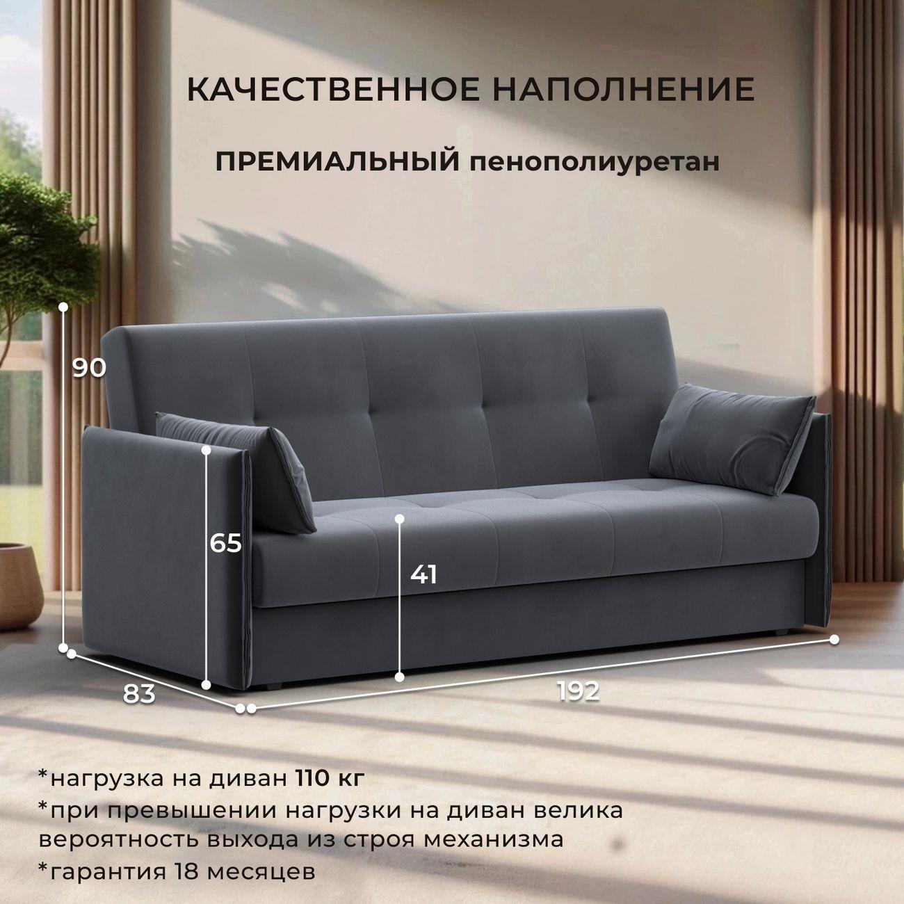 Диван Лига Диванов Лига-018, велюр серый