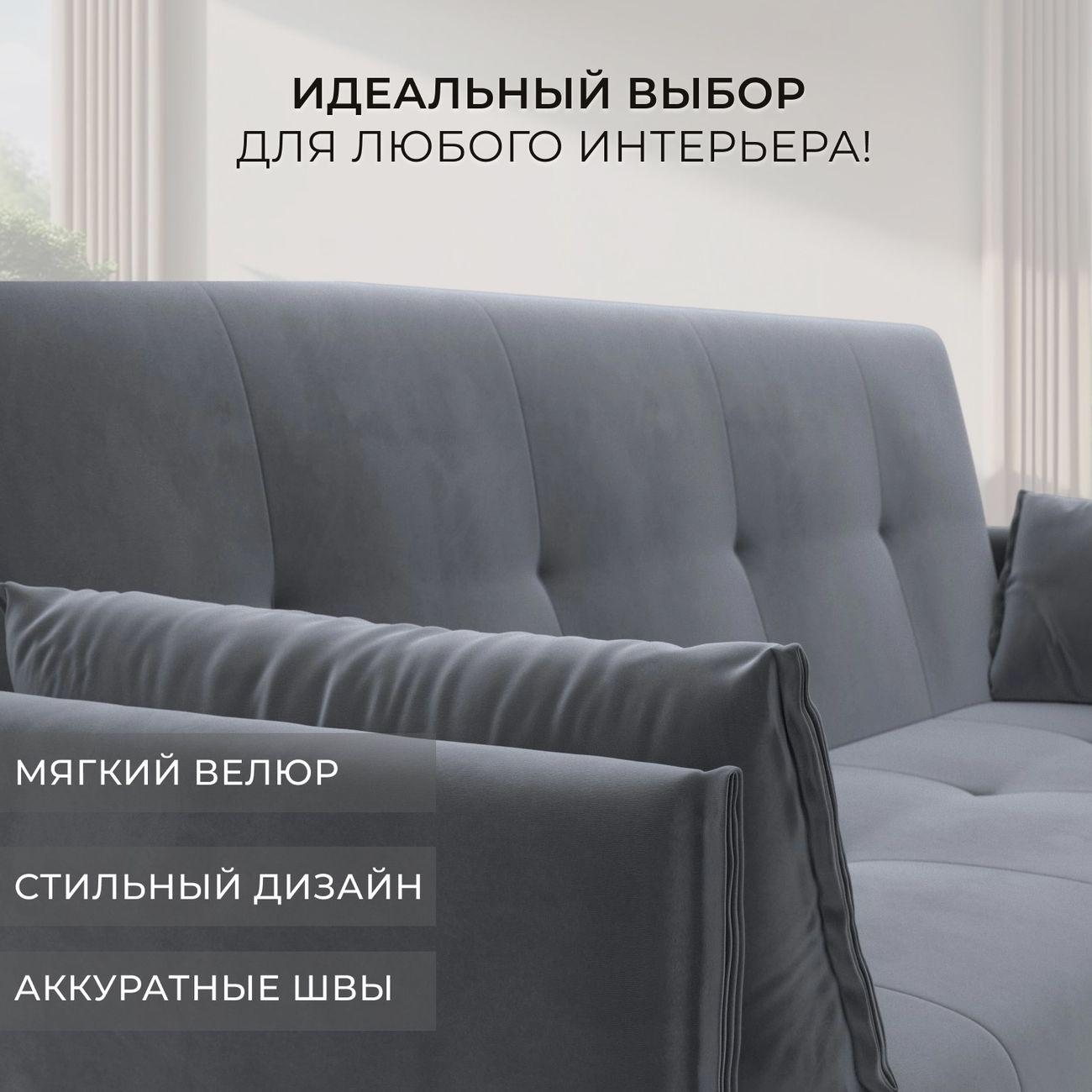 Диван Лига Диванов Лига-018, велюр серый