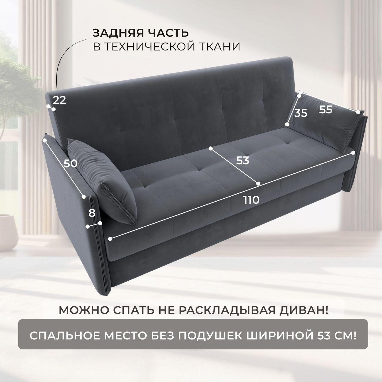 Диван Лига Диванов Лига-018, велюр серый