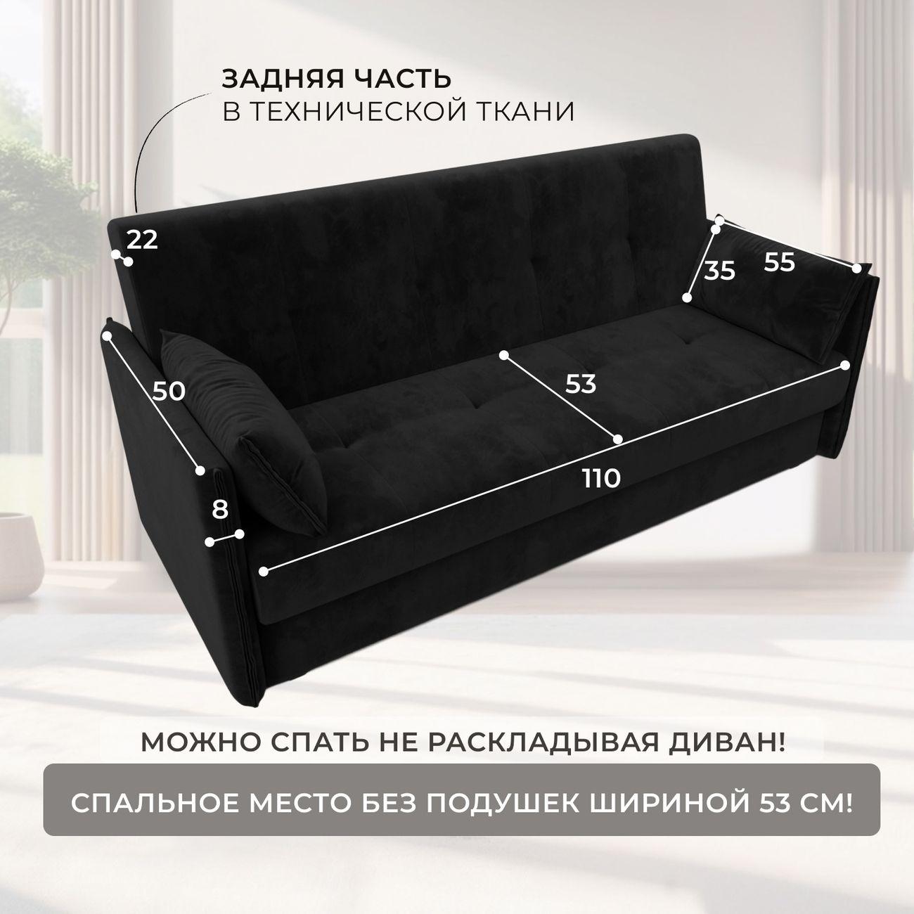 Диван Лига Диванов Лига-018, велюр черный