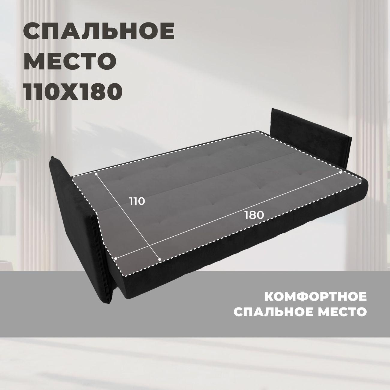 Диван Лига Диванов Лига-018, велюр черный