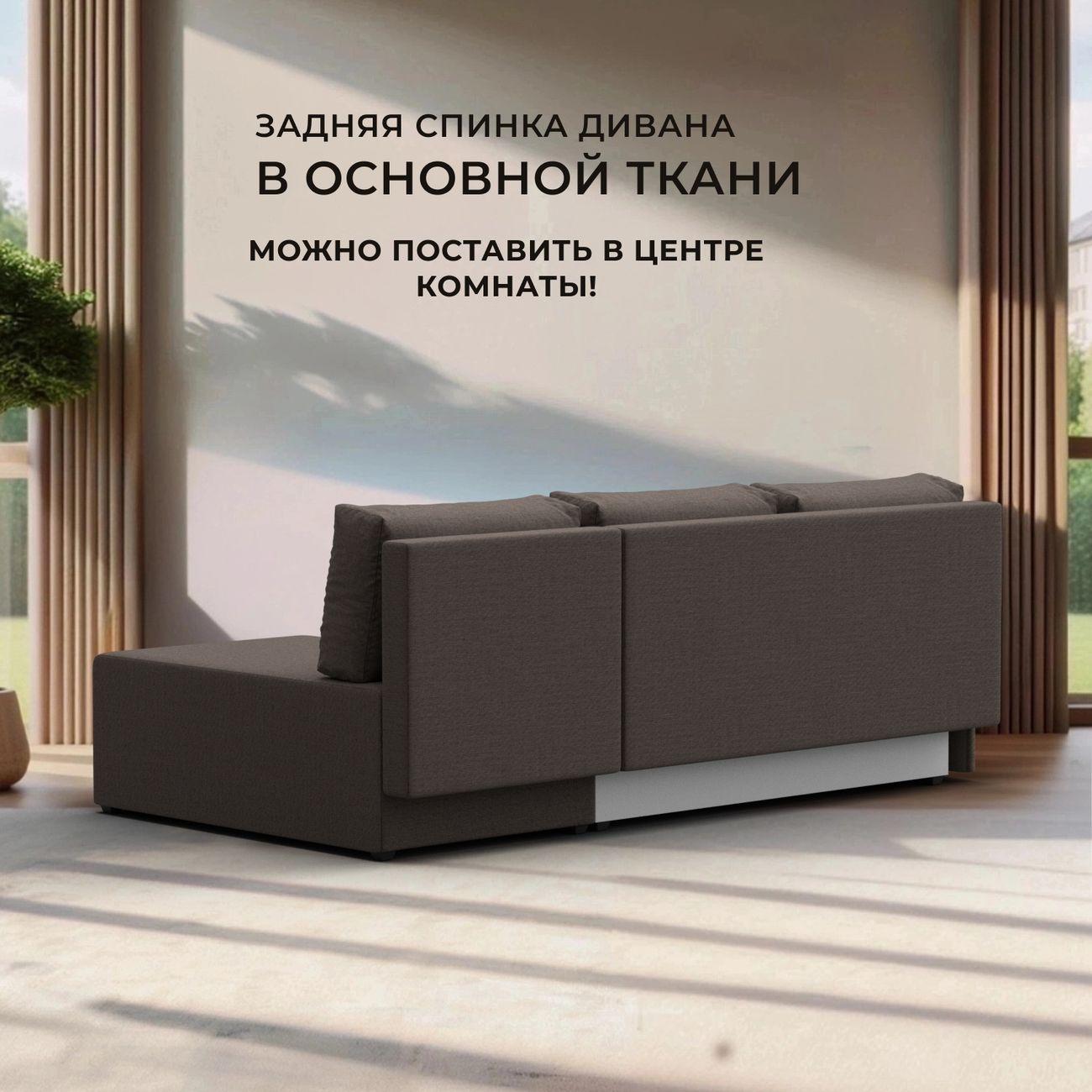 Диван Лига Диванов Поло левый угол, рогожка Амур коричневый