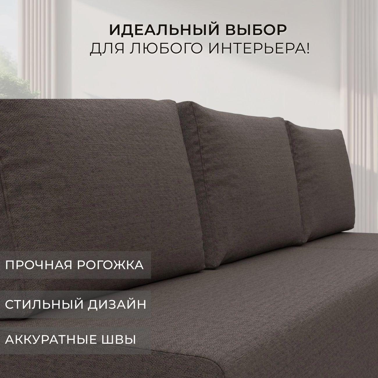 Диван Лига Диванов Поло левый угол, рогожка Амур коричневый