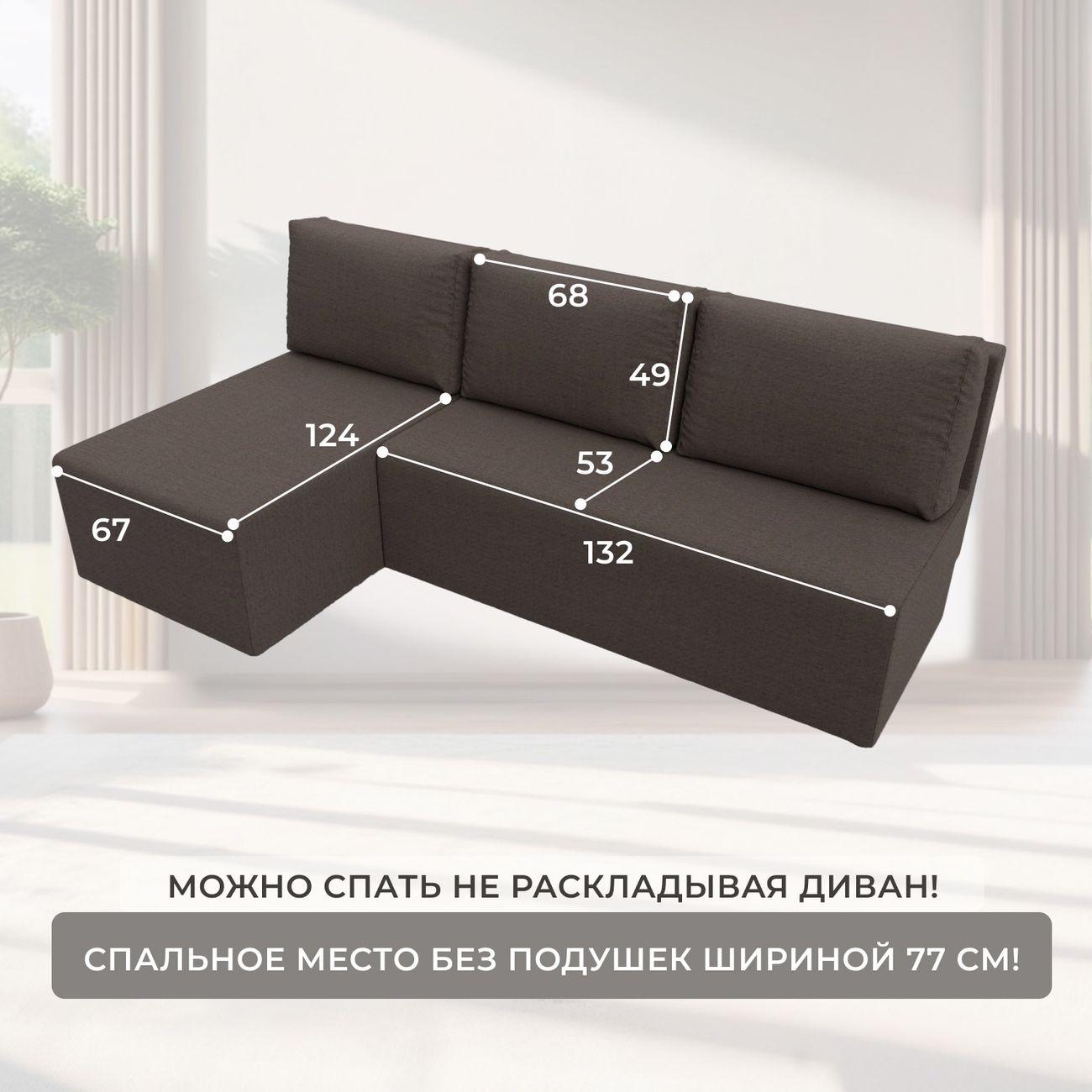 Диван Лига Диванов Поло левый угол, рогожка Амур коричневый