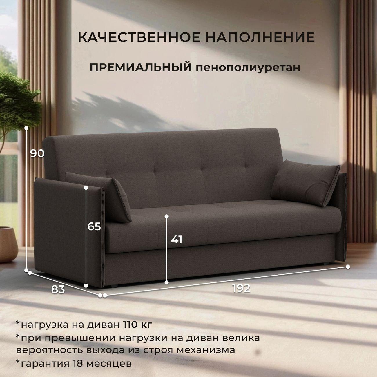 Диван Лига Диванов Лига-018, рогожка Амур коричневый